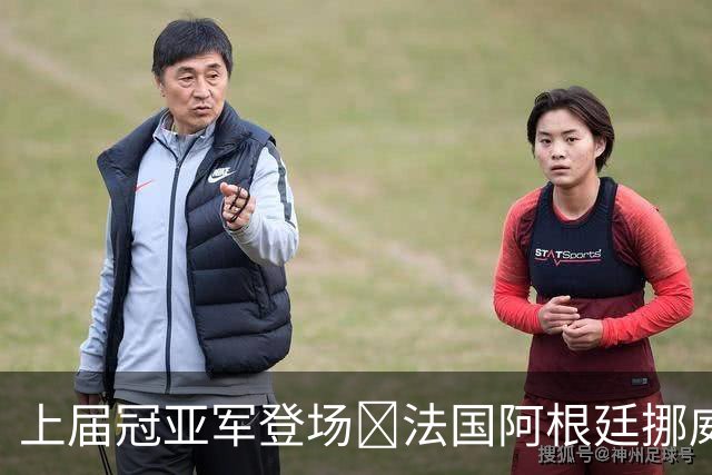 上届冠亚军登场🔥法国阿根廷挪威将亮相 梅西姆巴佩冲16球纪录