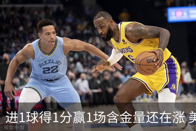 进1球得1分赢1场含金量还在涨 美加墨世界杯4队已圆梦